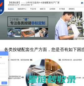 广东大型硅胶制品厂-硅胶密封件-硅胶厨具-根源硅胶