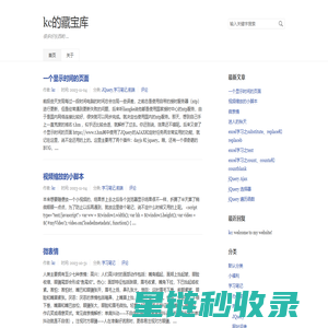 kc的藏宝库