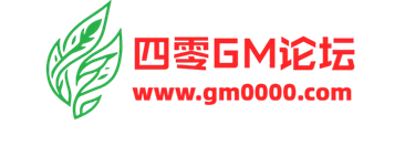 GM版本库_传奇一条龙_传奇服务端_单机版下载 - 免费GM基地论坛