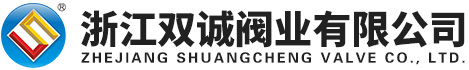 浙江双诚阀业有限公司_陶瓷阀门_陶瓷球阀_陶瓷闸阀_陶瓷出料阀