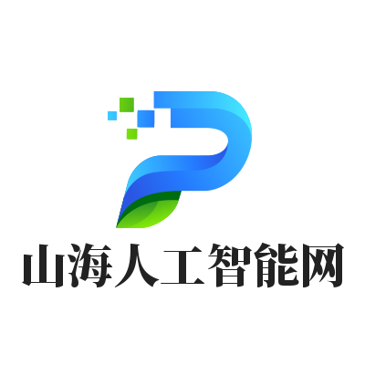 山海人工智能网