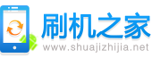 小米 5X刷机包_线刷包_救砖包_官方包_rom下载及小米 5X刷机教程_小米 5X手机root_小米 5Xrecovery下载_小米 5X救砖