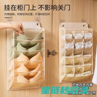 内衣收纳大揭秘：不同材质内衣的最佳存储方式 (内衣 收纳)