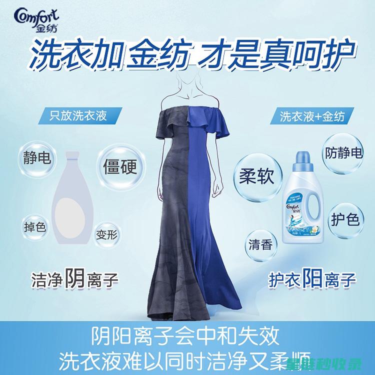 衣物柔顺的秘密武器：轻松拥有顺滑触感 (衣物柔顺的秘诀有哪些)