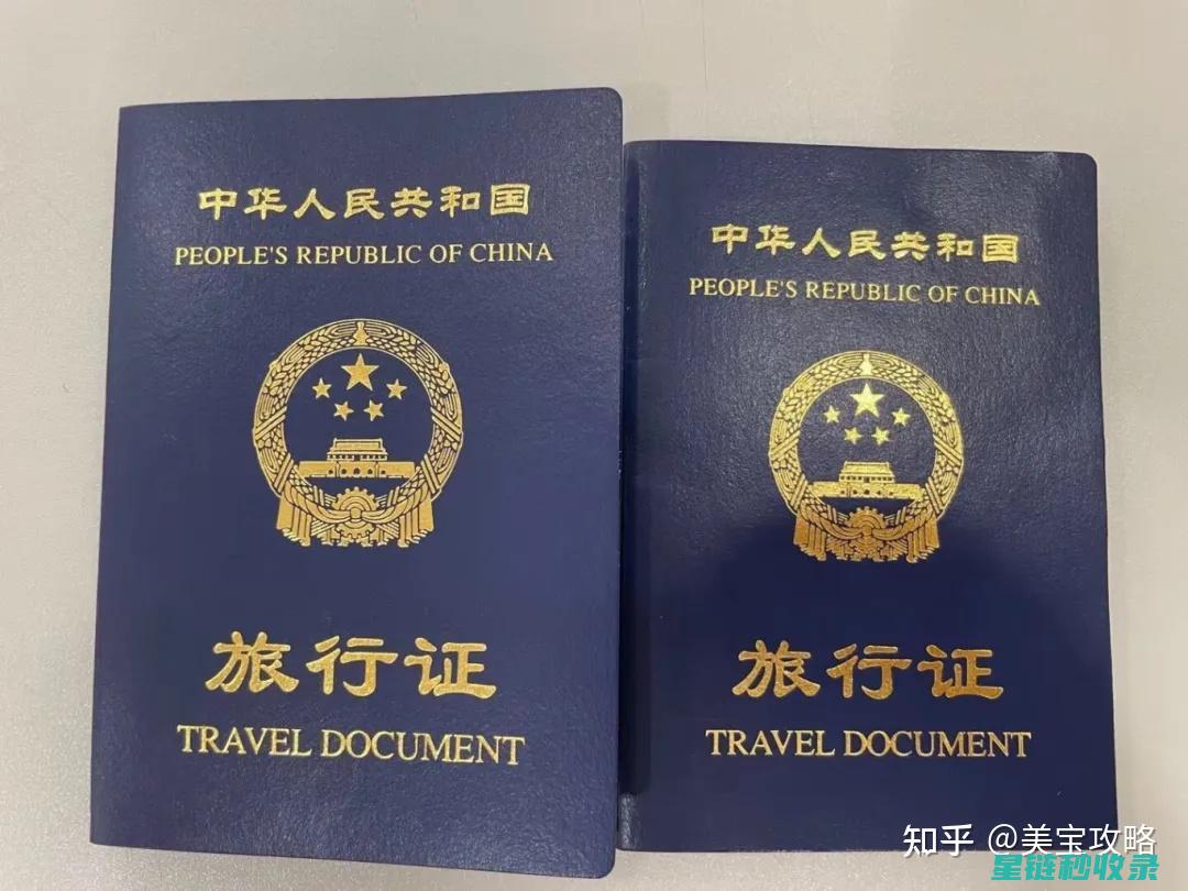 旅行证的用处真的很大