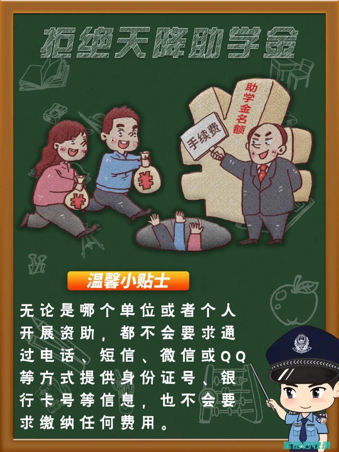 防诈骗宝典：最新提醒助您远离电信网络陷阱 (防诈骗宝典)