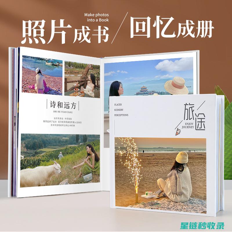相册保存的艺术：留住美好的瞬间 (相册里面保存)