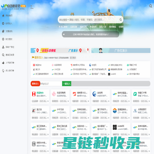 717收录网