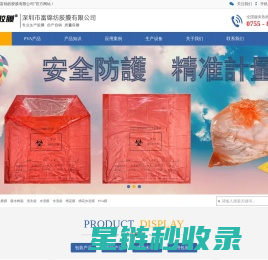 水溶膜，水溶袋-道选“富锦纺胶膜”_