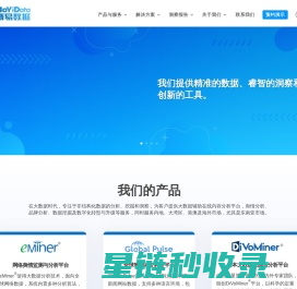 博易数据(boyidata)-网络大数据处理专家