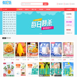 各类淘宝店铺商品热卖排行榜 - 神店榜