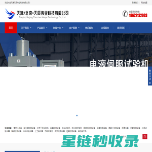 混凝土试验仪器丨沥青检测仪器 - 天津天辰伟业科技有限公司