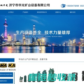 矿用隔爆型潜水排沙电泵_矿用气动隔膜泵_矿用风动潜水泵-济宁市华光矿山设备有限公司