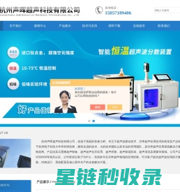 超声波铣削/车削-超声波喷涂雾化器-超声波植物精油提取萃取-杭州声晖超声科技有限公司