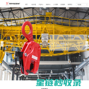 起重钳|吊具|吊夹具-丰盈钢板起重吊夹具0510-88765979