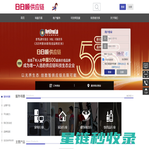 日日顺供应链官网—中国领先的供应链管理解决方案及场景物流服务提供商