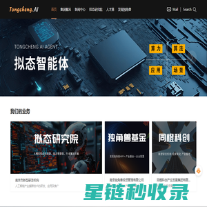 同橙科创集团官网