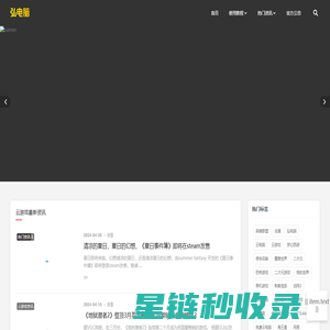 弘电脑，真正的免费云电脑，游戏爱好者的免费云游戏平台