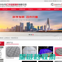 丝网除沫器_不锈钢丝网除沫器_pp丝网除沫器-兴化市汇丰金属填料有限公司