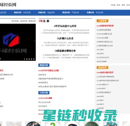 环球经验网