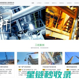 河北民烁-河北民烁管道安装工程有限公司