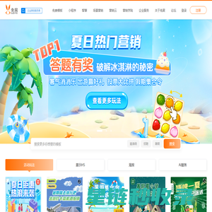 兔展-H5页面制作、微信营销活动一站式企业营销数字化增长平台
