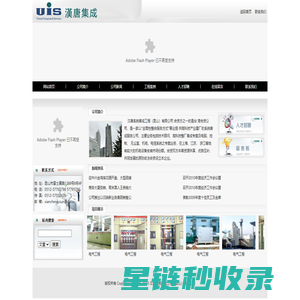 汉唐系统集成工程（昆山）有限公司