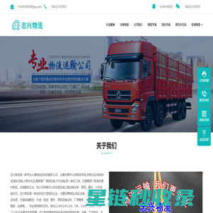 中山物流公司-中山货运公司-中山运输公司-忠兴物流