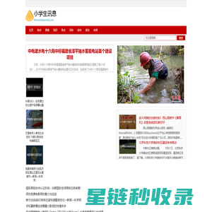 城市经济导报网