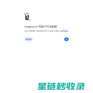 弘洁建设集团