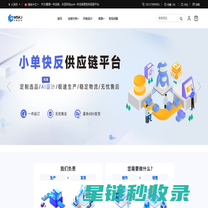 POD服装一件定制｜米圣科技pod一件定制平台