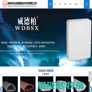 潮州市达顺塑胶科技有限公司