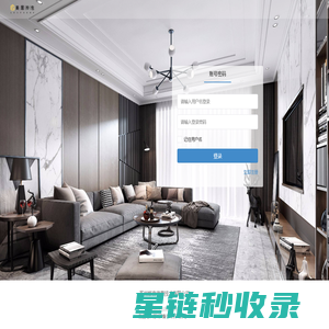房产报备系统