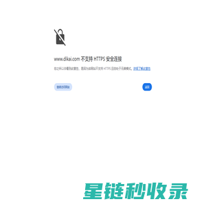 浙江帝凯控股集团有限公司
