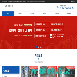 防爆墙|防爆墙厂家|防爆墙电话|抗爆墙|泄爆墙-优选重庆云耀建设工程长沙分公司设计生产安装一站式服务