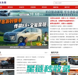 车扑网