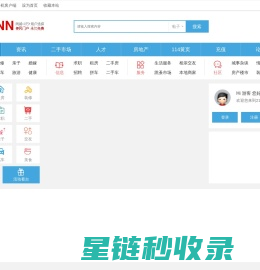 21CCNN网站首页-云浮地区大型便民门户