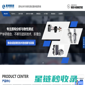 质构仪_凝胶强度测定仪_肉嫩度仪-labtexture济南莱博质研仪器设备有限公司
