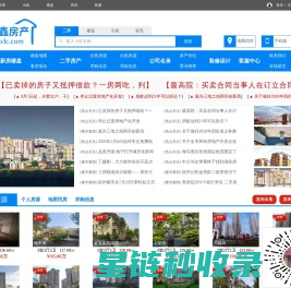 海宁锦鑫房产,海宁房产网,海宁二手房、海宁房产超市