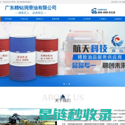 广东精钻润滑油有限公司