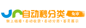 萤火虫导航